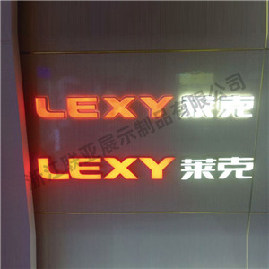 发光字